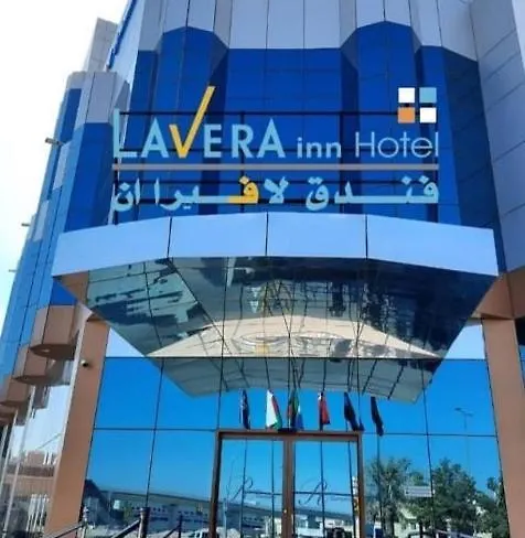 فندق لافيرا ان Lavera Inn Hotel Riyadh