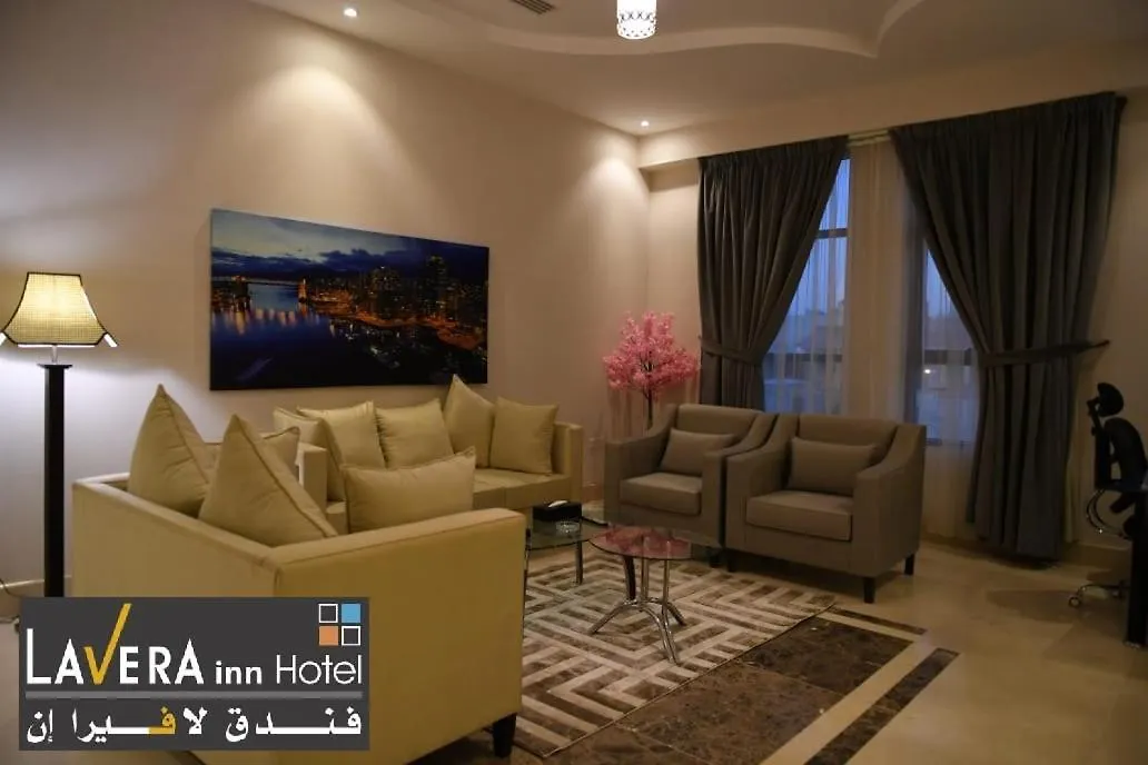 فندق لافيرا ان Lavera Inn Hotel Riyadh