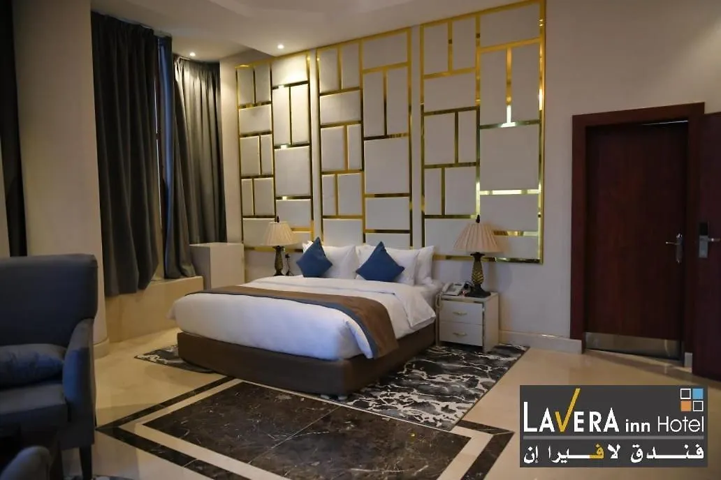 فندق لافيرا ان Lavera Inn Hotel Riyadh