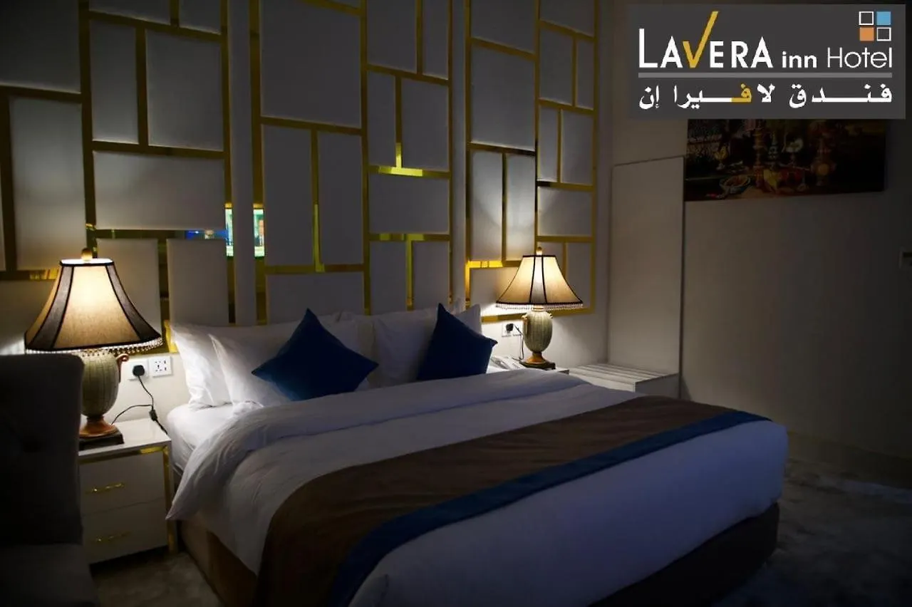 فندق لافيرا ان Lavera Inn Hotel Riyadh
