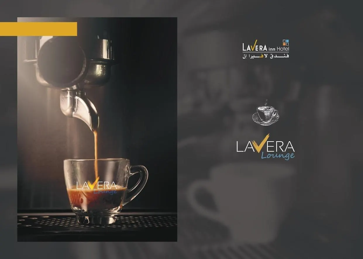فندق لافيرا ان Lavera Inn Hotel Riyadh