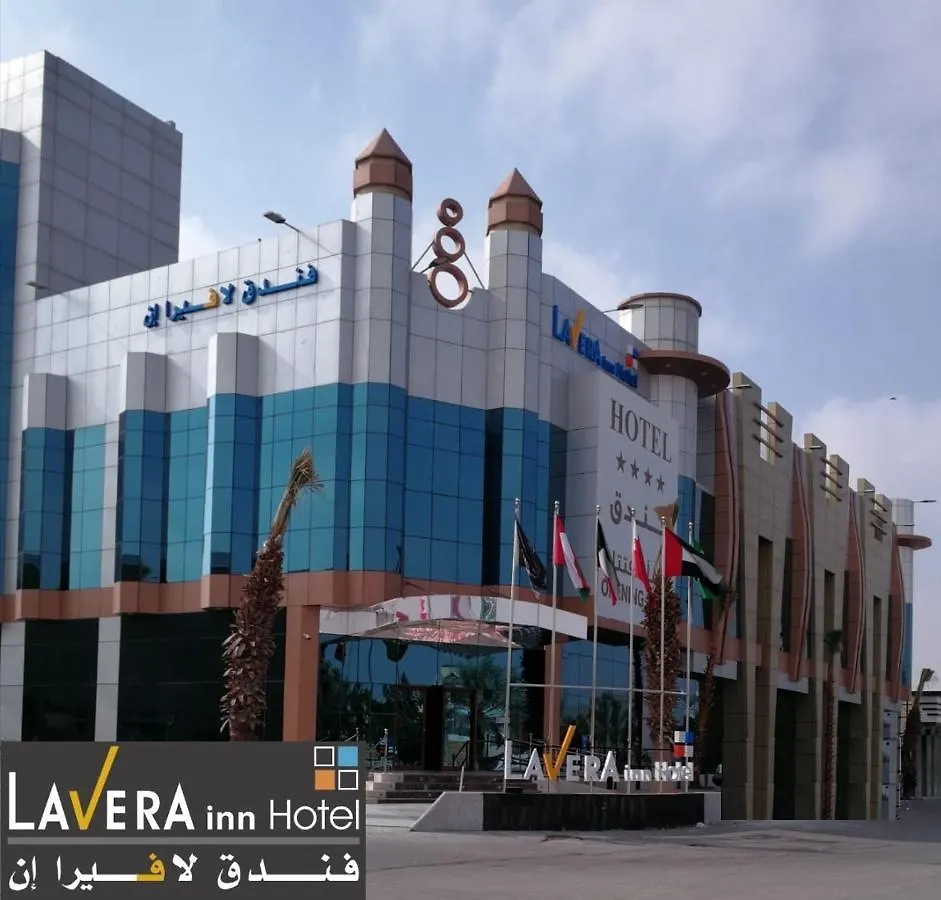 فندق لافيرا ان Lavera Inn Hotel Riyadh Saudi Arabia