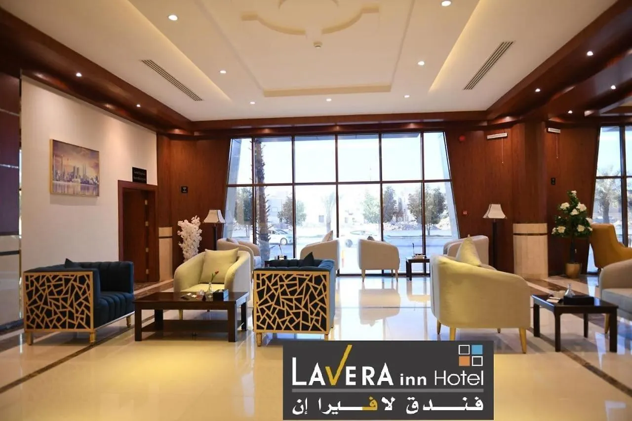 فندق لافيرا ان Lavera Inn Hotel Riyadh