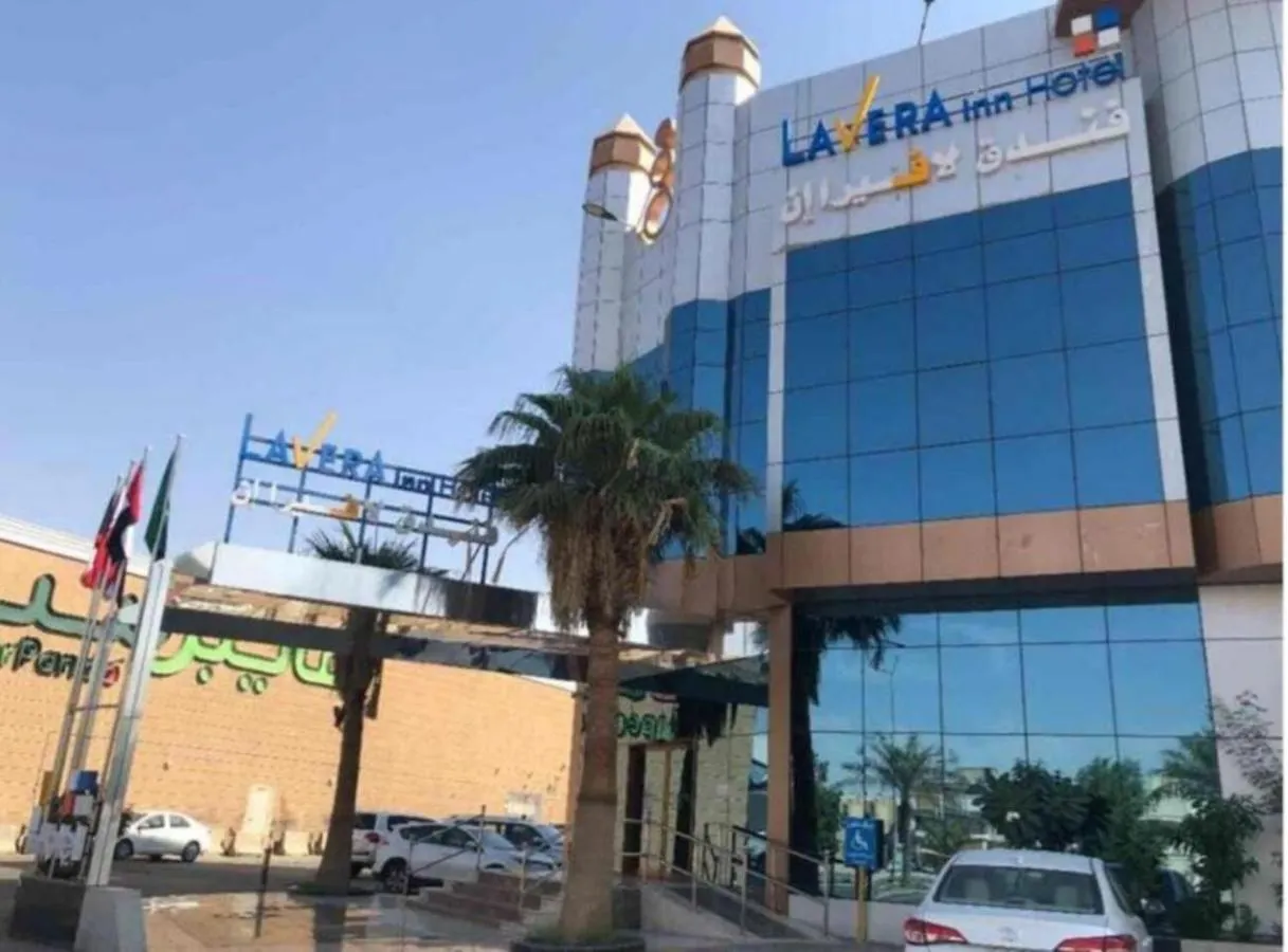 فندق لافيرا ان Lavera Inn Hotel Riyadh